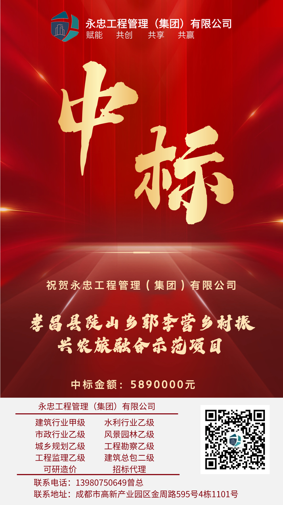 簡(jiǎn)約銀行銷(xiāo)售合成風(fēng)金融理財(cái)喜報(bào)手機(jī)海報(bào)__2024-07-09+10_22_54.jpg