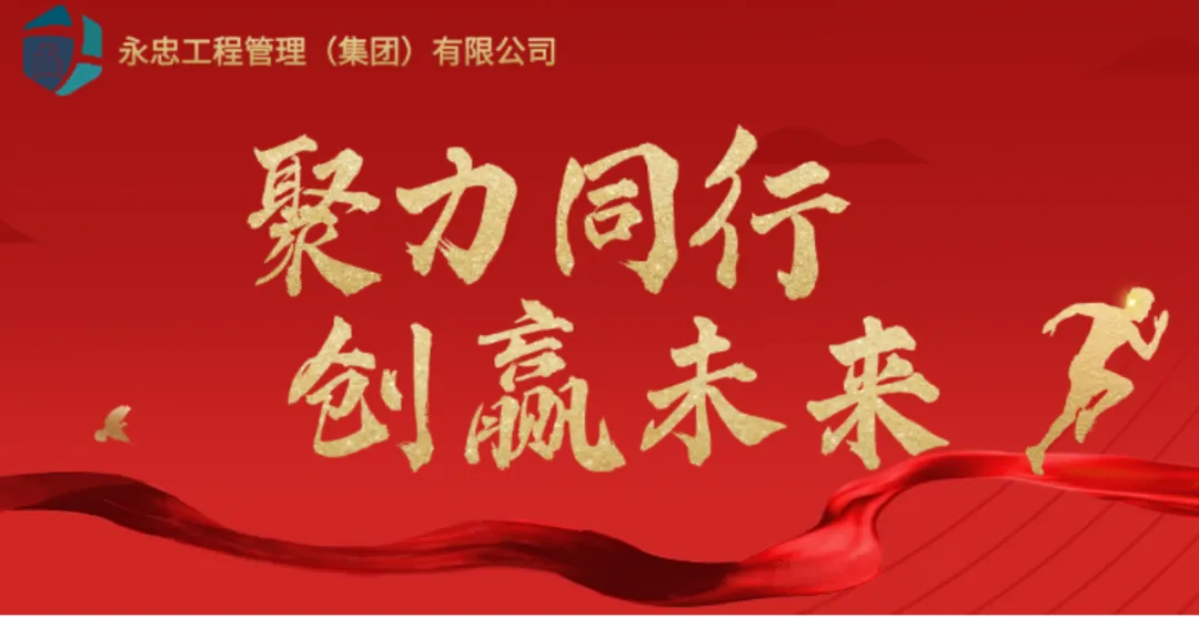 聚力同行.png